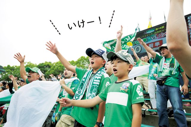FC岐阜、応援、子ども