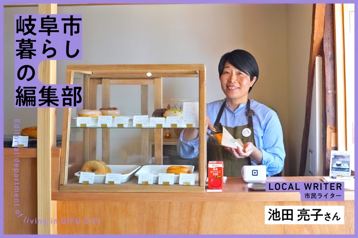 特集 岐阜市暮らしの編集部コラム Vol.5 「百々ヶ峰に出会って生まれた、私らしい暮らし」