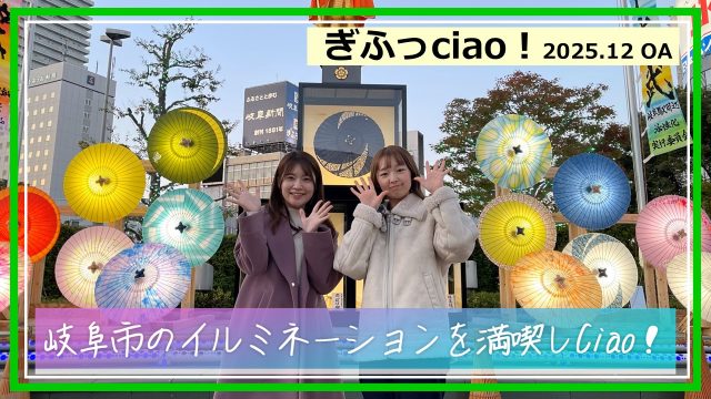 ccnイルミネーション